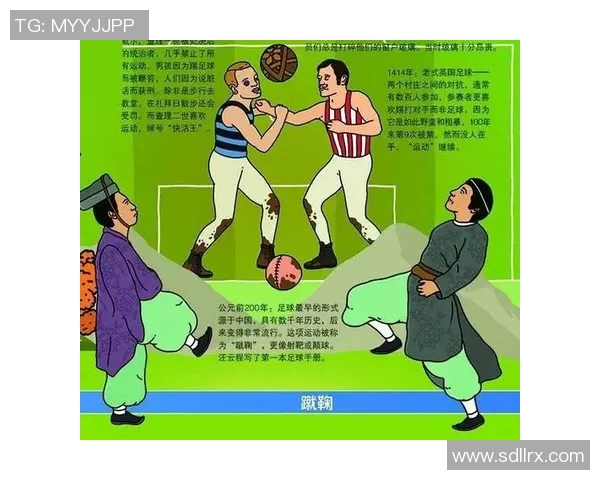 球类运动的多元发展与全球化趋势分析：从传统到创新的跨界融合探索